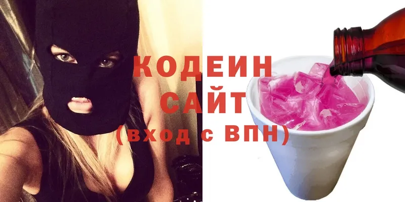 даркнет сайт  Александровск-Сахалинский  Кодеин Purple Drank 