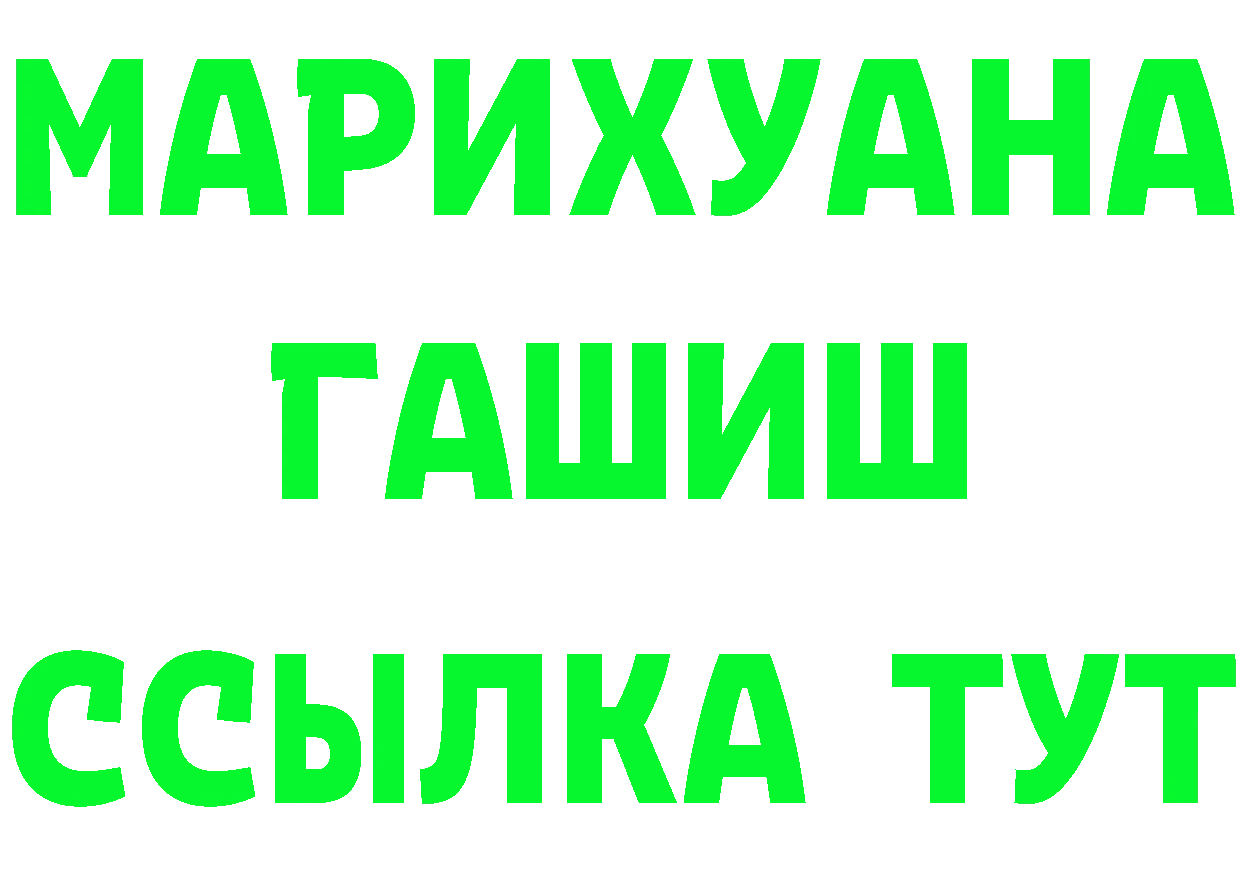 АМФ Premium ССЫЛКА площадка МЕГА Александровск-Сахалинский