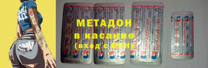 МЕТАДОН methadone  закладка  Александровск-Сахалинский 